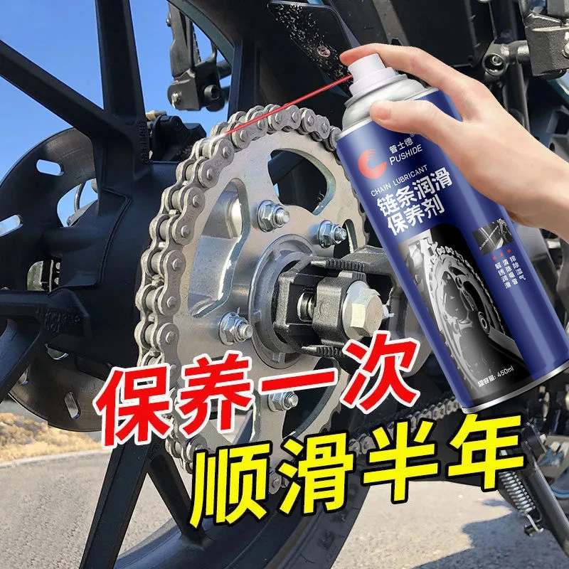 链条润滑油电动自行车链条油摩托车防锈养护油机械润滑轴承齿2023
