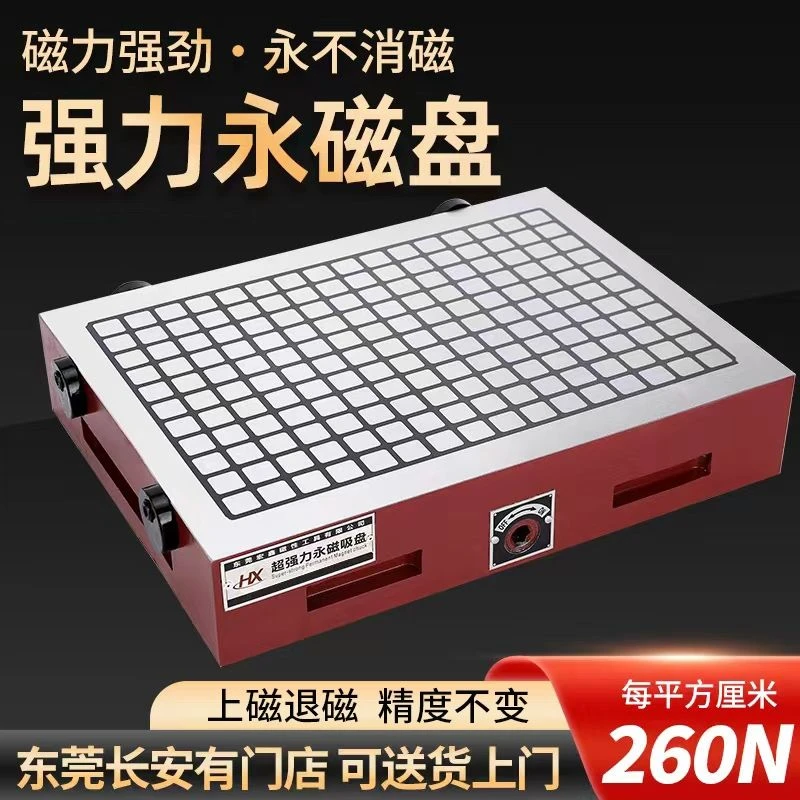 精选CNC磁盘强磁强力永磁数控铣电脑锣加工铣床中心精雕方格吸盘