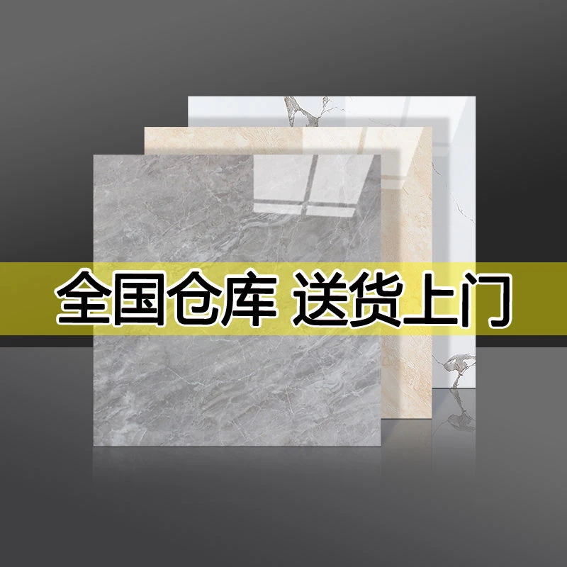 精选精选佛山大理石地板砖600x600釉面砖通体瓷砖客厅防滑样品800