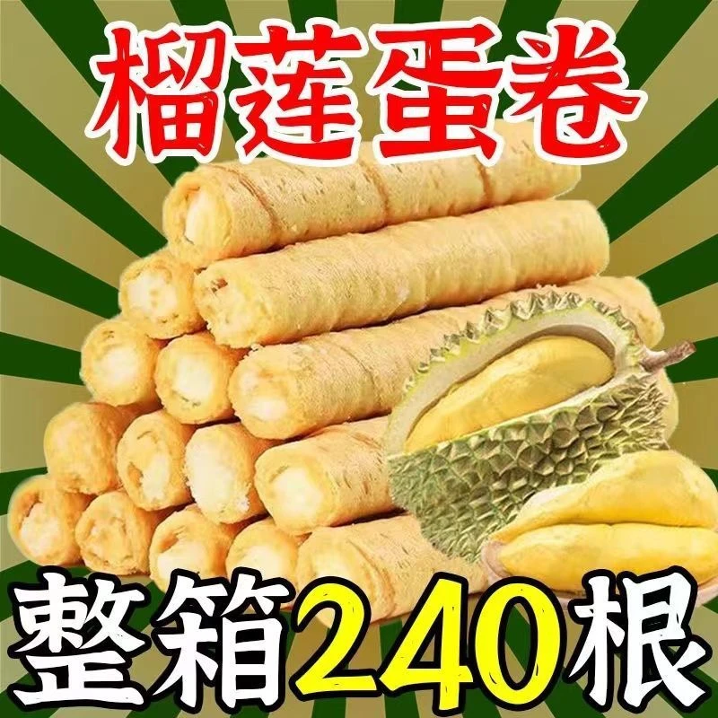 【小扬哥推荐】榴莲酥夹心鸡蛋卷早餐饼干爆款榴莲卷营养香酥脆卷