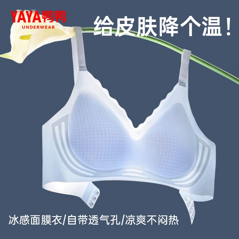 夏季爆款无钢圈无痕透气舒适聚拢文胸聚拢冰感女士上托调整型文胸