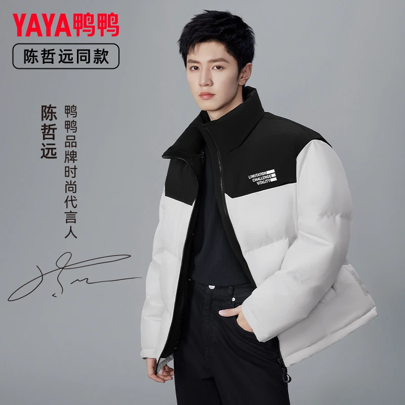 YAYA/鸭鸭陈哲远同款鸭鸭羽绒服男女同款年秋冬新品短款立领撞色