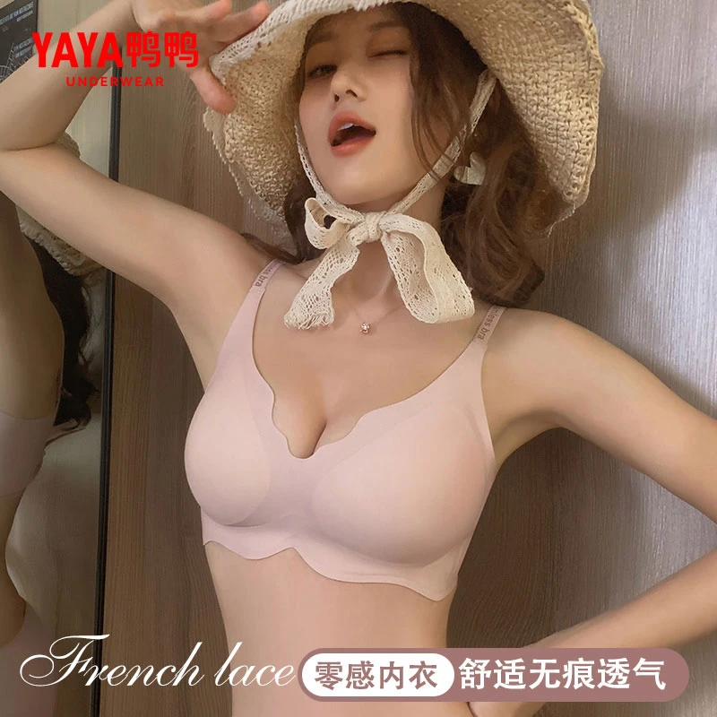 鸭鸭内衣女士小胸聚拢收副乳防下垂薄款无痕透气上托舒适薄荷曼波