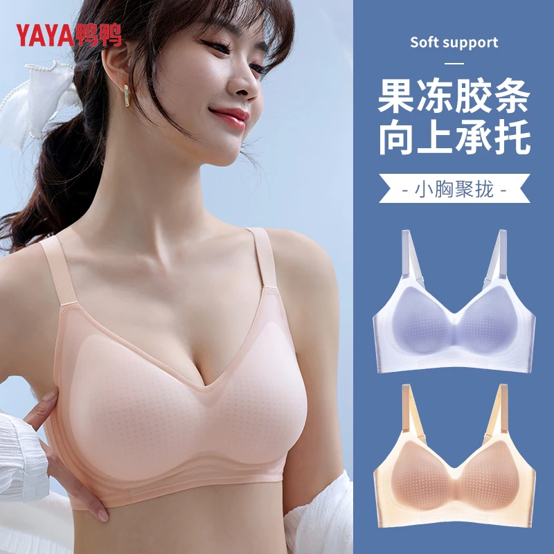 YAYA/鸭鸭凉感内衣女士无钢圈无痕透气夏季薄款文胸胸罩薄荷曼波