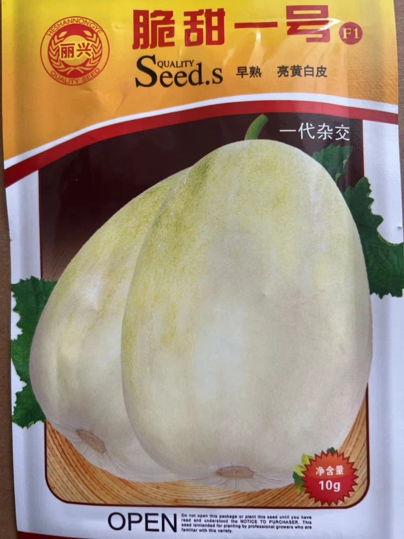 脆甜一号香瓜种子，每袋700粒，可抢早上市，糖度高，坐果多