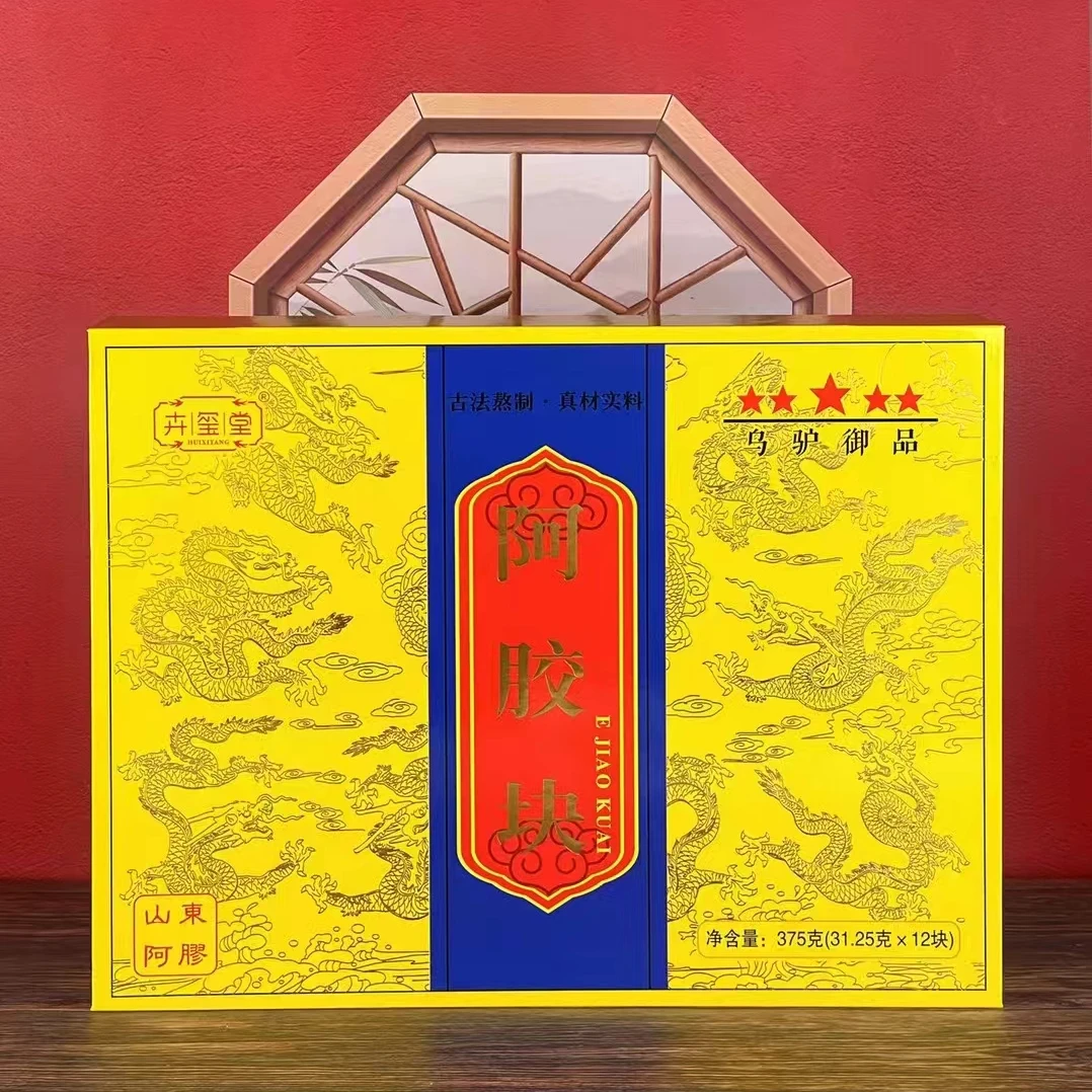 东阿特产 阿胶块375g