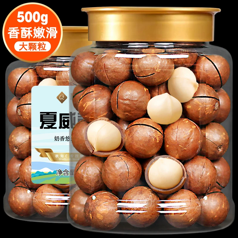 大颗粒夏威夷果罐装奶油香味整箱散坚果炒货零食干果年货新新特大