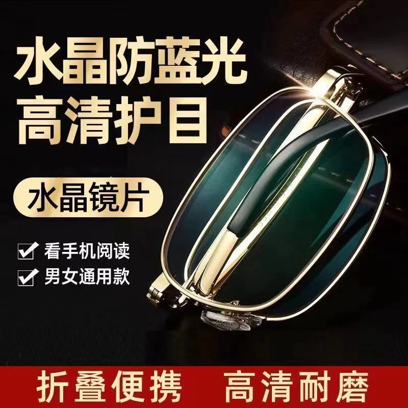 高档折叠老花镜中老年高清耐刮抗疲劳玻璃防蓝光老光镜便携时尚