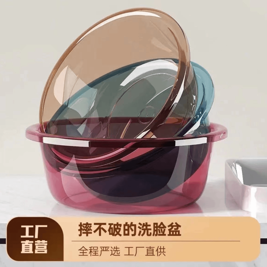 洗脸盆洗衣盆可爱塑料盆透明洗菜盆耐用宿舍面盆水盆加深洗脚盆子