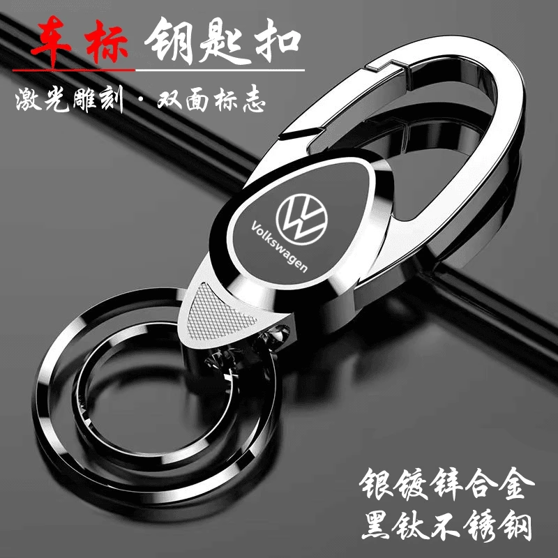双环遥控钥匙扣男士新款创意大众钥匙挂件链防丢圈环女高档金属扣