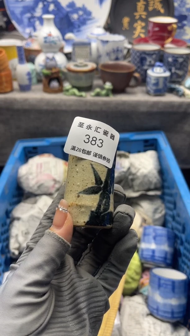 【闪购商品】瓷器383