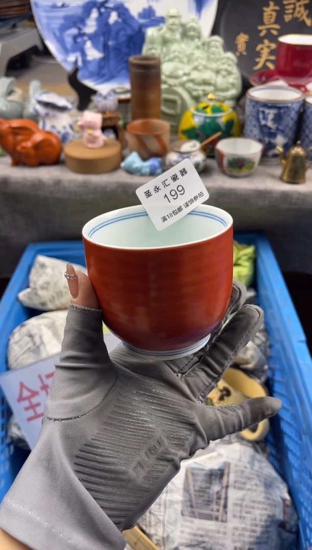 【闪购商品】瓷199