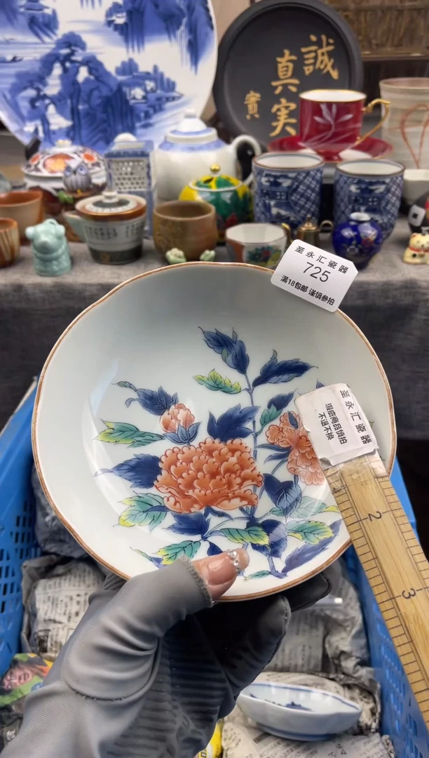 【闪购商品】瓷725