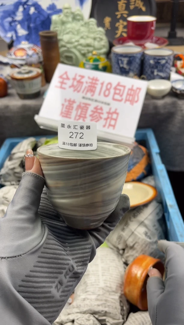 【闪购商品】瓷272