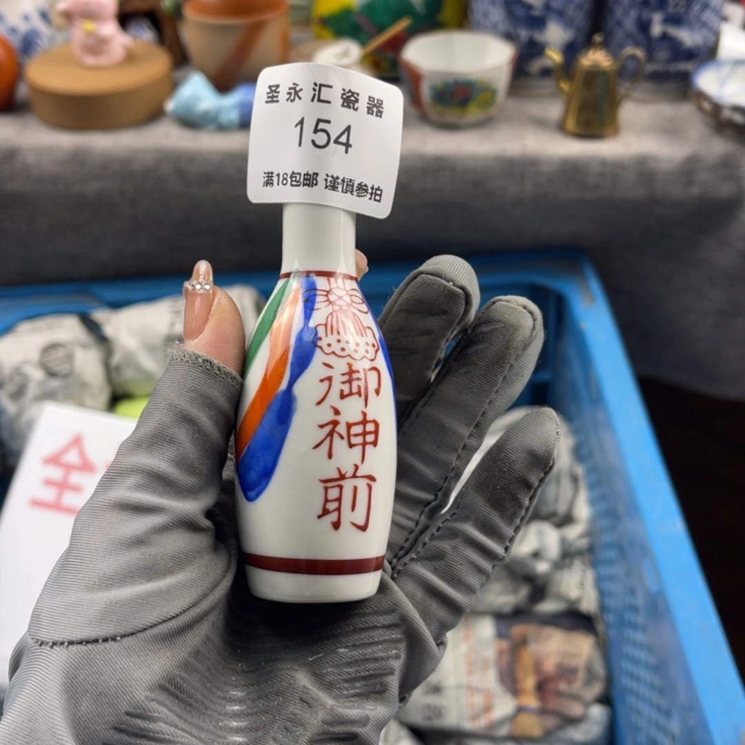 【闪购商品】瓷器正*154