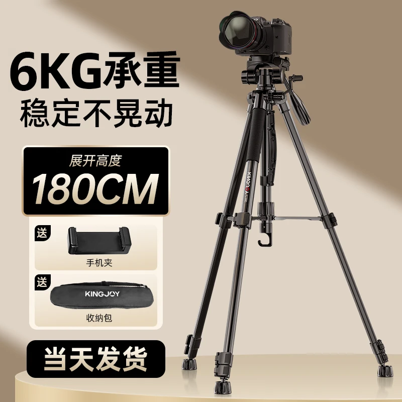 劲捷VT-860S三脚架手机支架直播专用单反摄影拍摄专业三角架相机