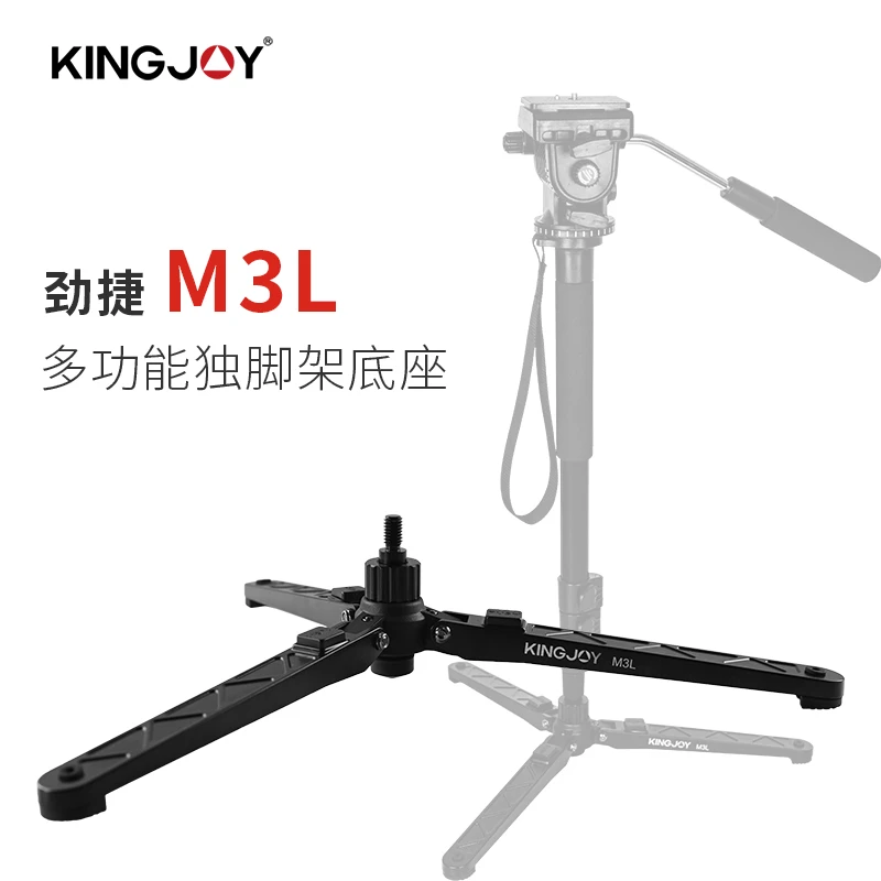 Kingjue/劲捷M3L独脚架专用三脚架三叉支撑脚掌底座(3/8标准螺母)