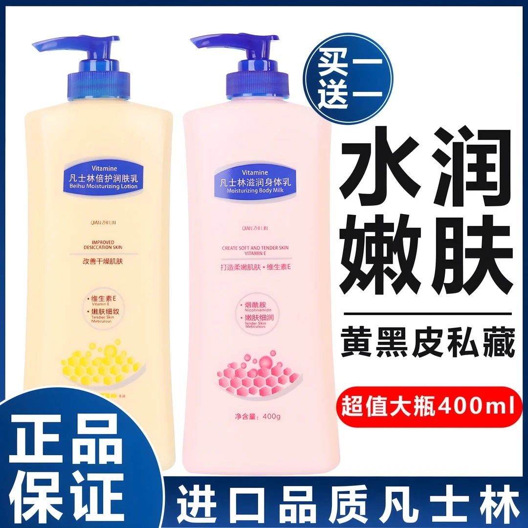【官方正品】凡士林烟酰胺身体乳补水保湿清爽滋润秋冬维生素e-G