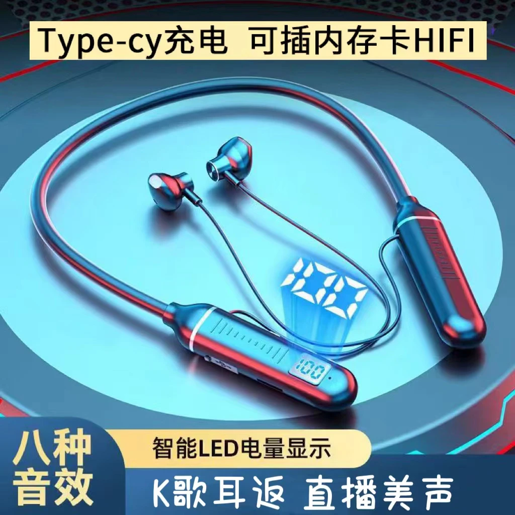 通用颈挂式运动耳机高音质HIFI音效超长续航主动降噪无线挂脖插卡