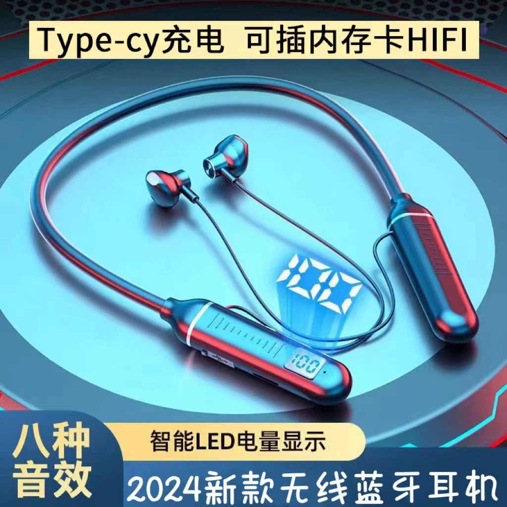 通用颈挂式运动耳机高音质HIFI音效超长续航主动降噪无线挂脖插卡