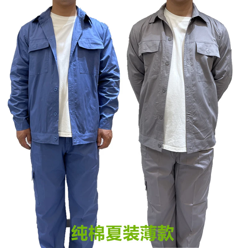 夏季透气薄款夏装长袖工作服机械工地电焊电力抢修户外作业劳保服