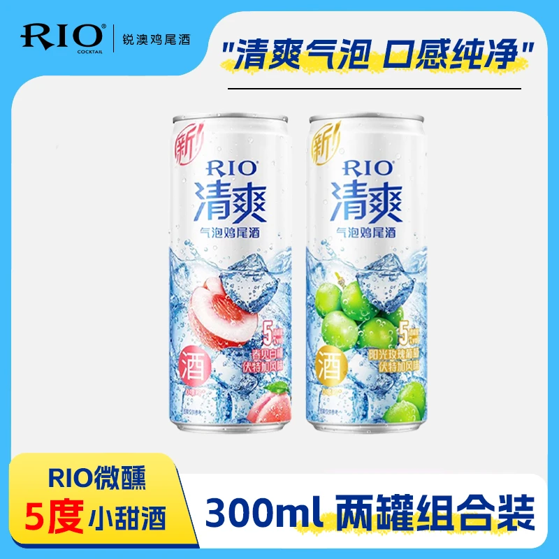 RIO/锐澳【新日期】预调鸡尾酒 低度果酒 清爽系列330ml*2罐
