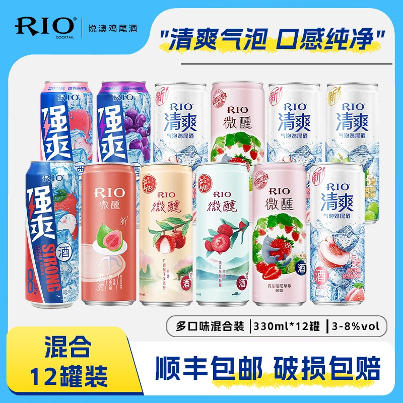 RIO/锐澳【三系列混合口味】畅饮组合鸡尾酒 混装 330ml*12罐 果味