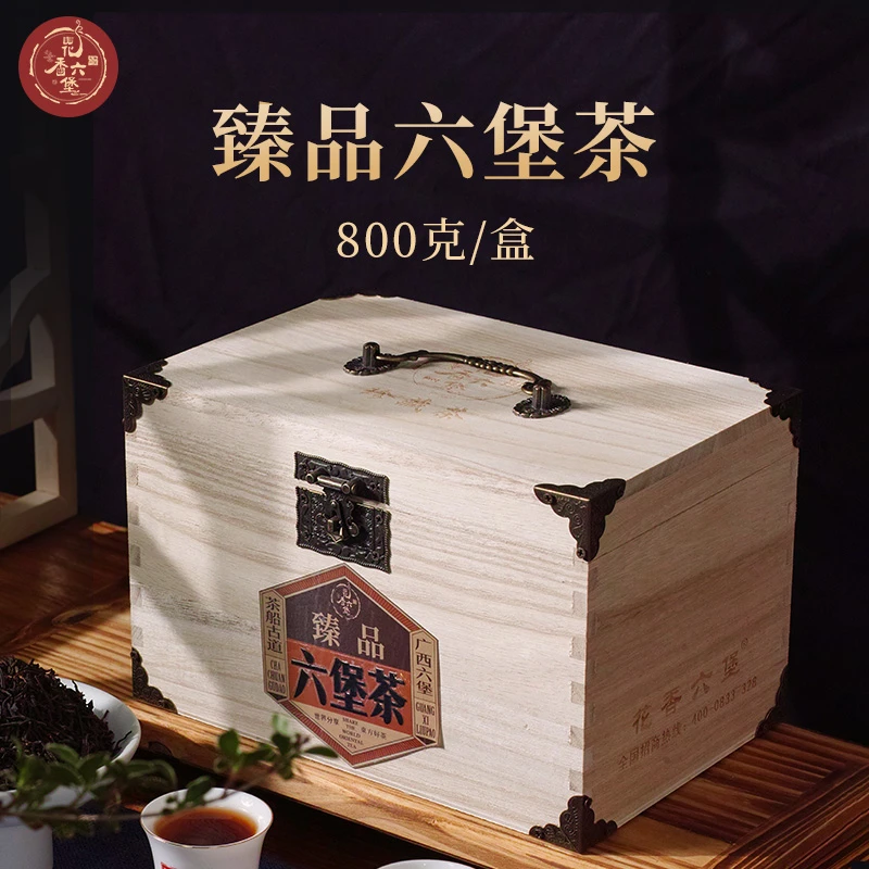 花香六堡【臻品】花香六堡茶木盒装2018年陈化 800克