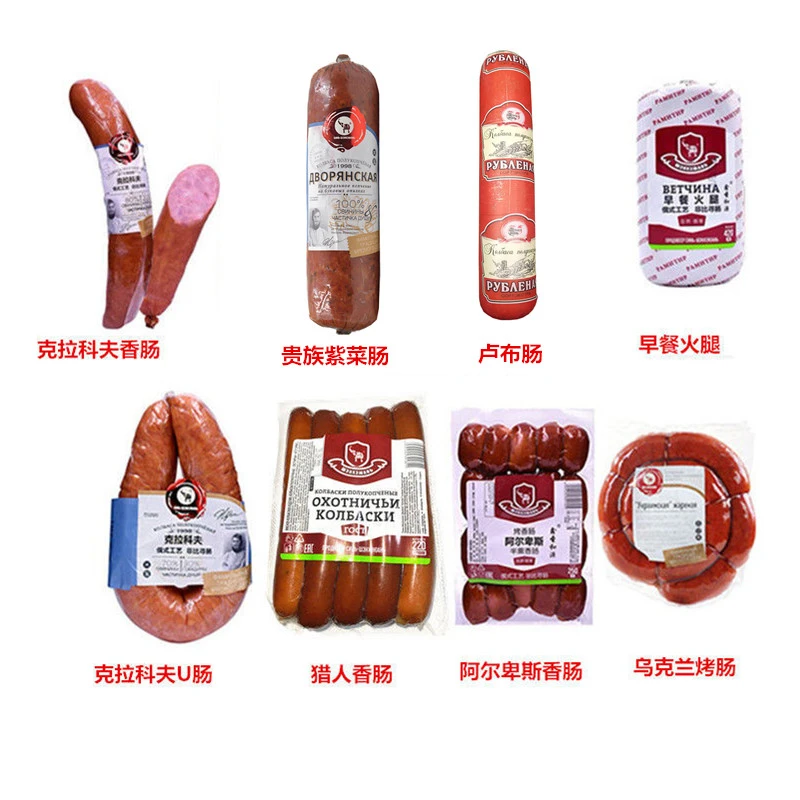 俄罗斯风味卢布肠火腿猪肉鸡肉贵族紫菜盘肠U型早餐方便即食食用