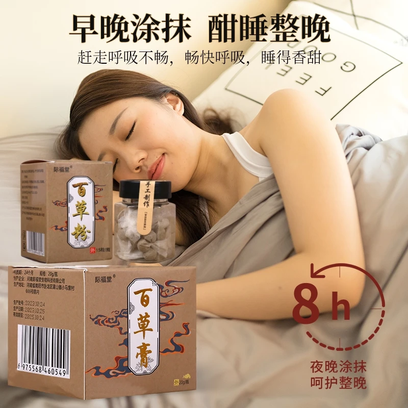 【正品推荐】百草膏塞草本居家常备鼻腔塞