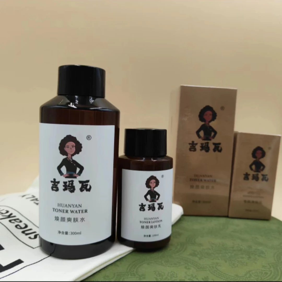 吉玛瓦焕颜爽肤水乳套装