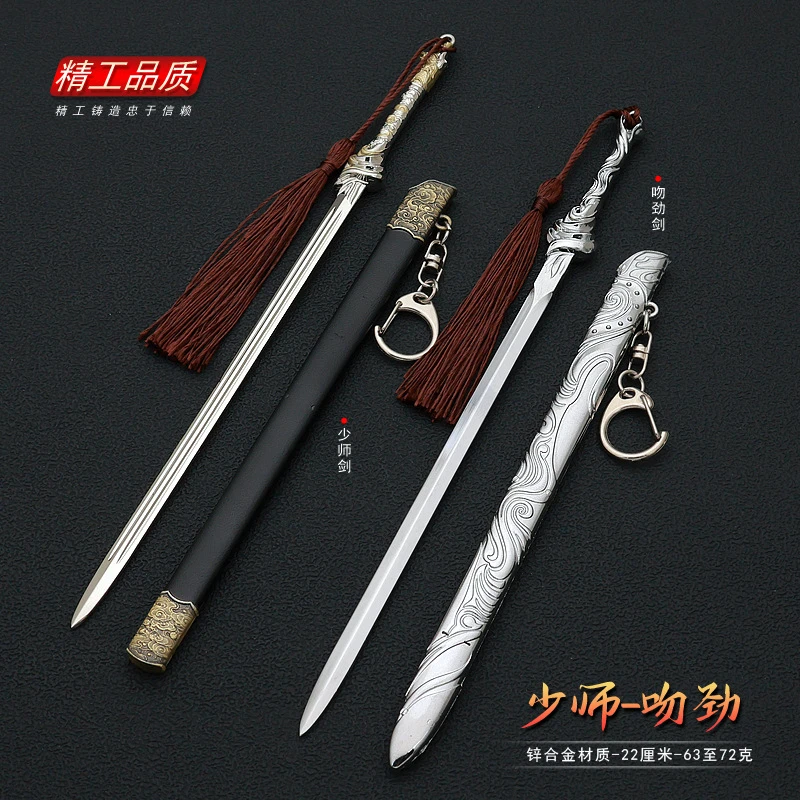 莲花楼李相夷李莲花武器模型少师剑刎颈剑笛飞声刀金属玩具摆件