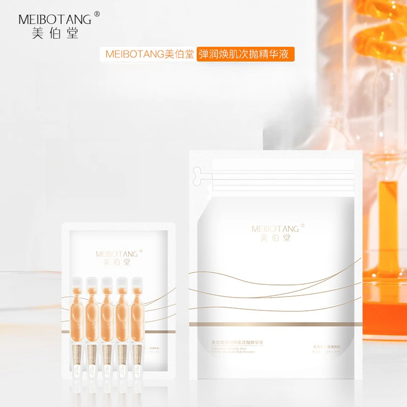 【莹莹专属】MEIBOTANG美伯堂弹润焕肌次抛精华液