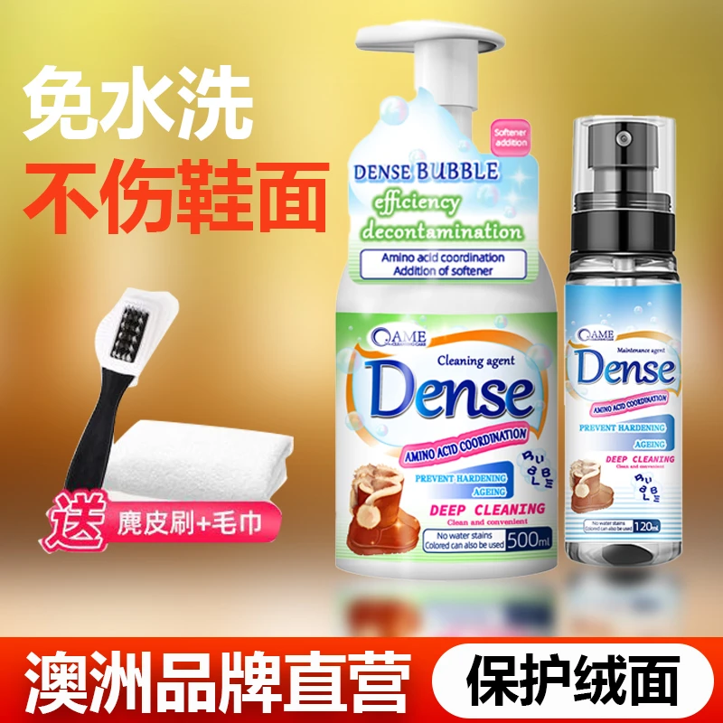 雪地靴清洁剂麂皮磨砂皮马丁靴清洗翻毛皮鞋鞋子去污反毛保养液体