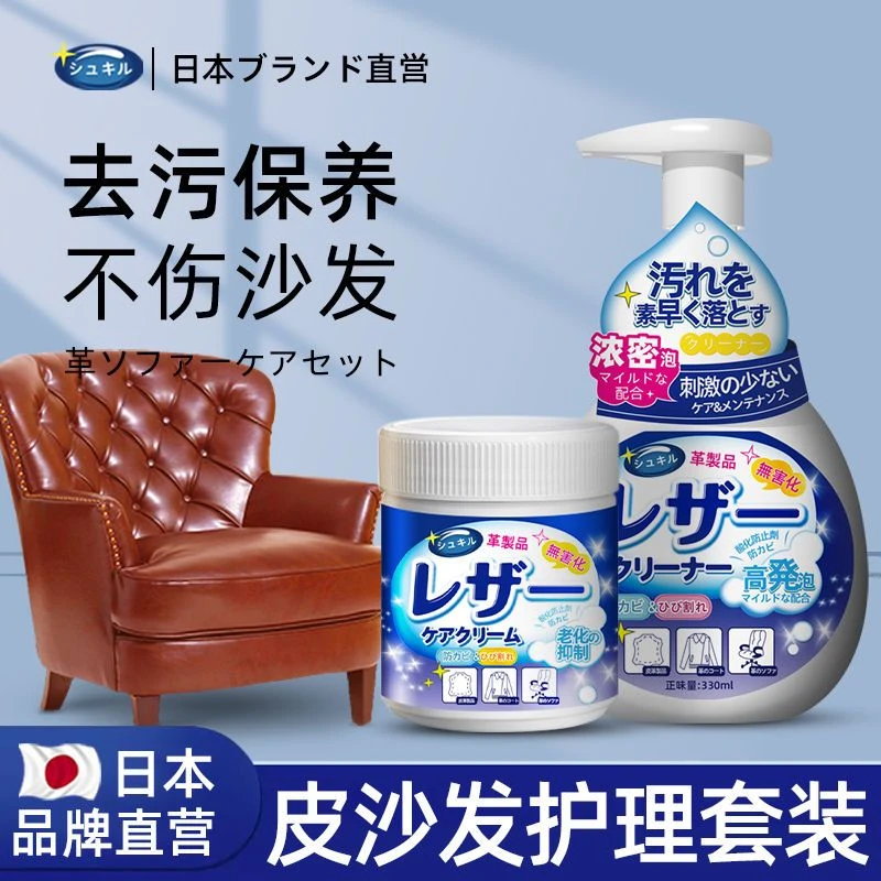 皮具沙发清洁剂真皮汽车座椅内饰皮包皮衣专用去污皮革清洗神器