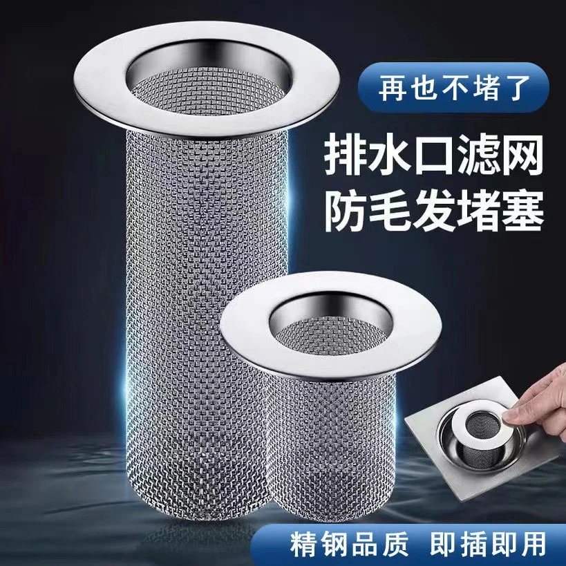 2个装/不锈钢地漏网异物过滤网下水道排水管清理毛发耐用适用通用