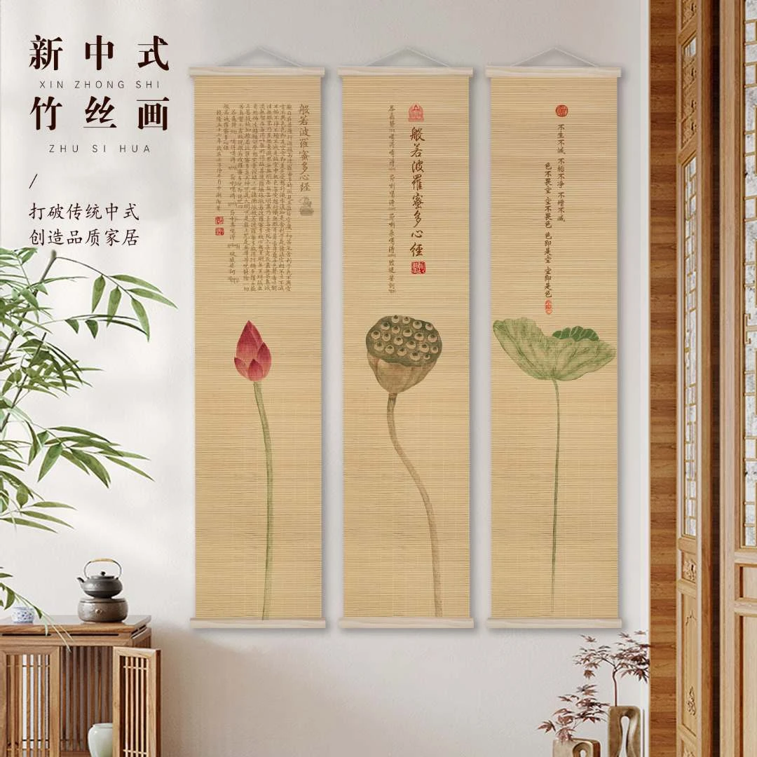 库存处理原色禅意新中式心经竹帘挂画现货客厅背景墙挂画