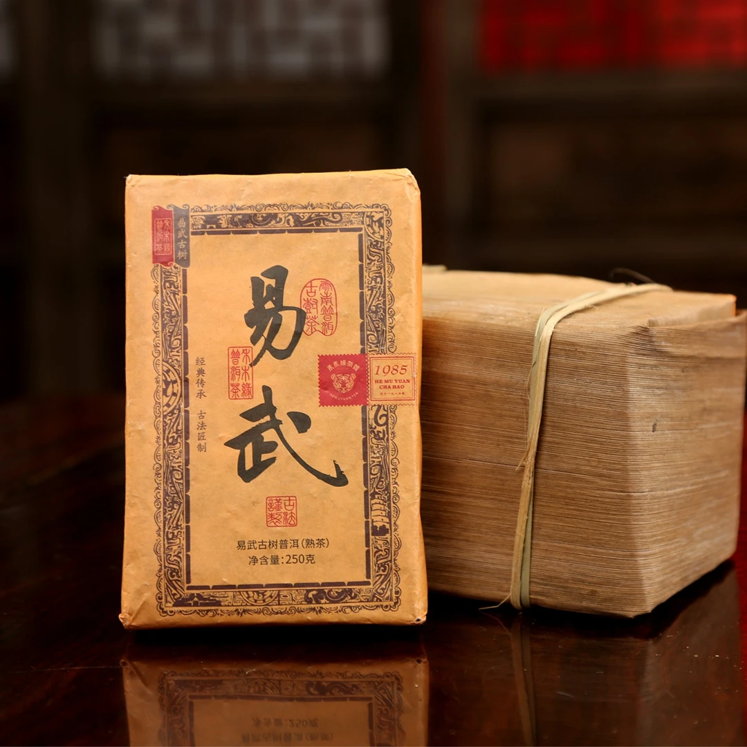 【深夜福利】易武茶砖（古树普洱2005熟茶）深情回馈250克