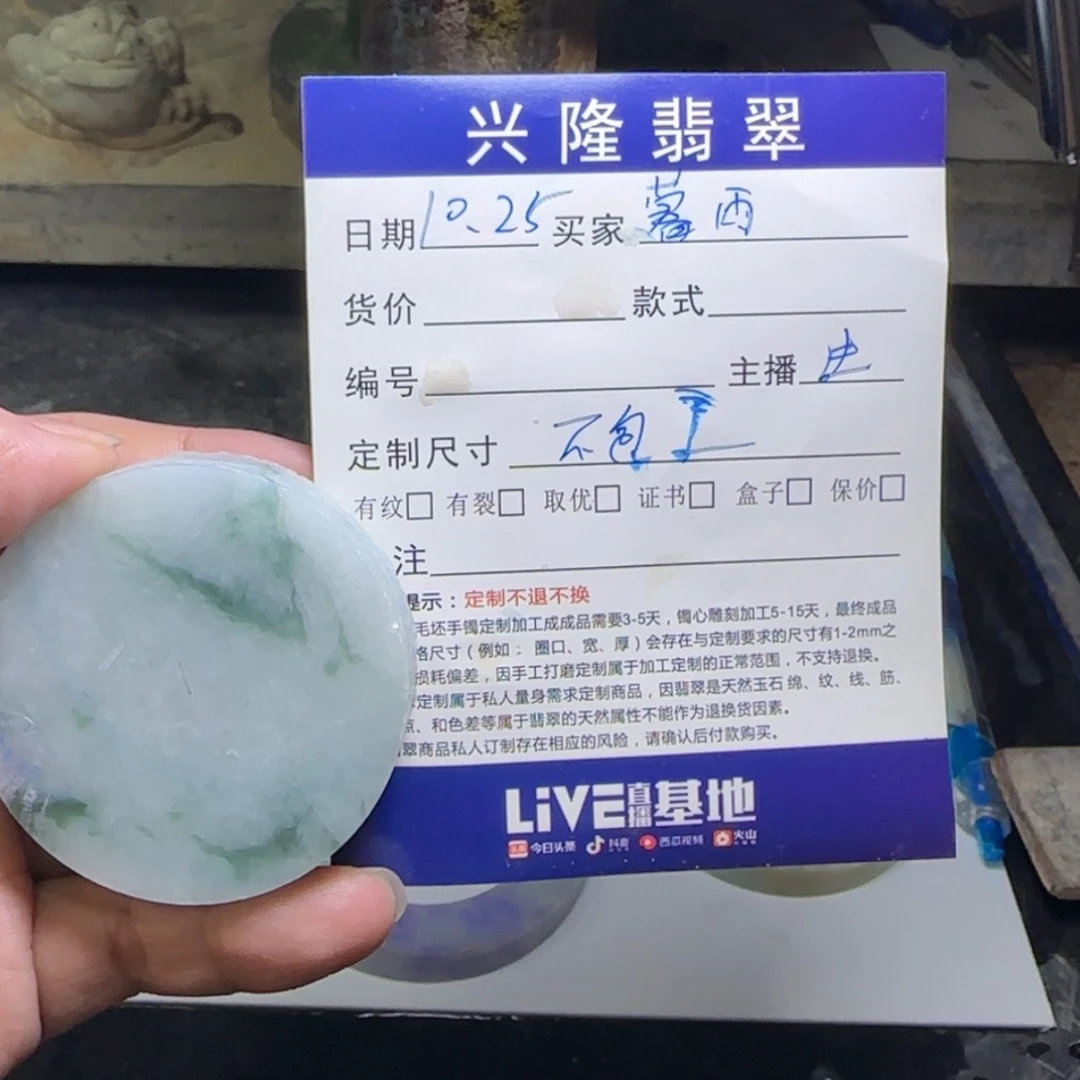 【闪购商品】定制翡翠未镶嵌暮*翡翠