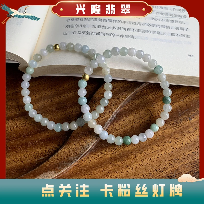 天然A货翡翠卡6多宝手串 日常百搭款玉手串多样性发货一件