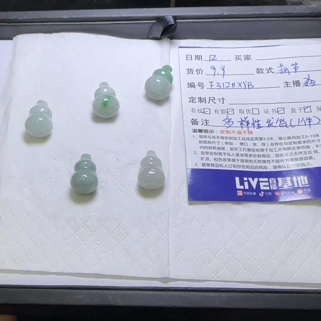 【闪购商品】翡翠颈饰未镶嵌