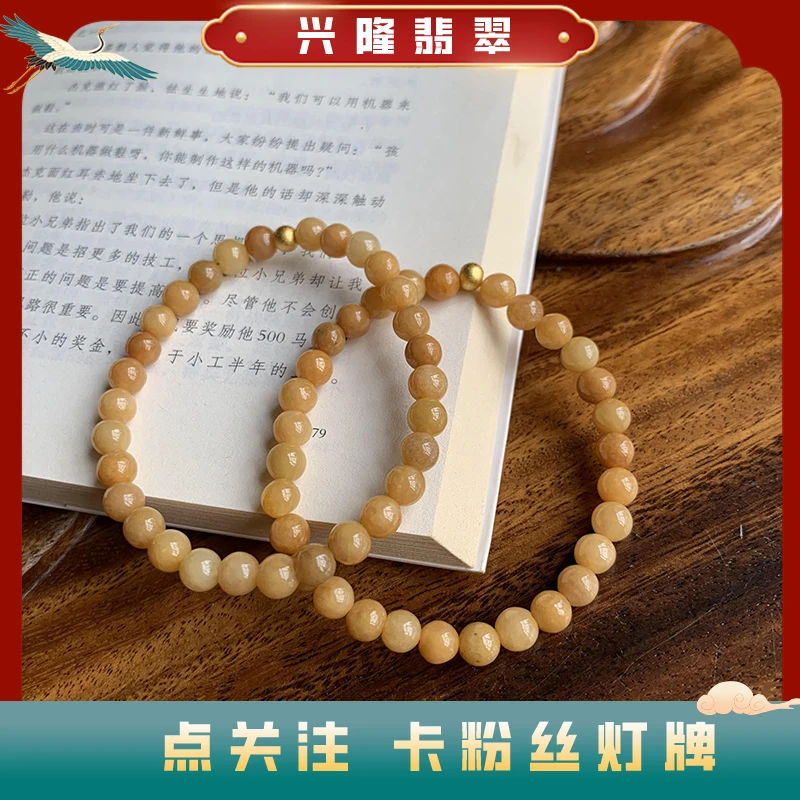 【主播推荐】天然A货翡翠卡6黄翡手串 送礼气质简约多样性发货一件