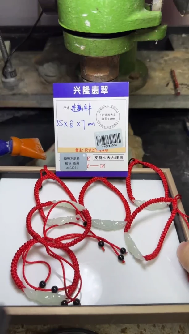 【闪购商品】翡翠手绳未镶嵌多样性发货一件部分有纹裂