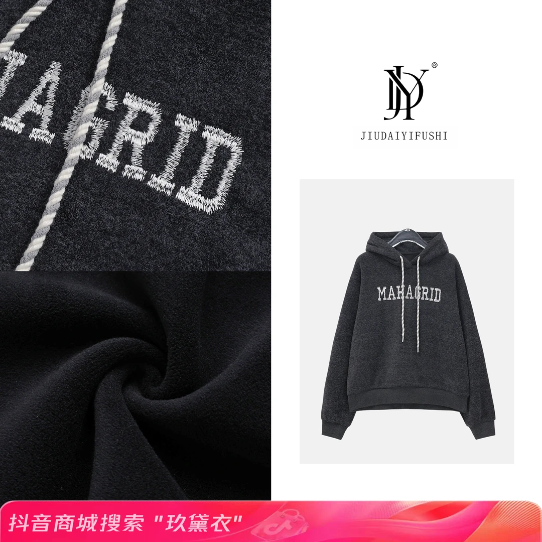 玖黛衣【巴黎街头】秋冬新款时尚保暖带帽卫衣WYP35117