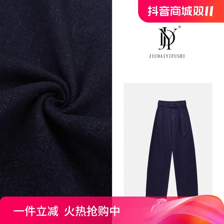 玖黛衣【削胯裤】高弹丹宁牛仔不易掉色牛仔裤 NZJ33137 NZJ33138