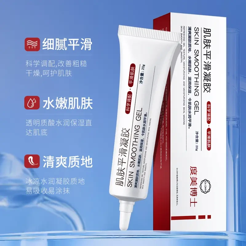 肌肤平滑凝胶修护霜保湿补水滋润改善皮肤粗糙细腻滋润吸收滋养