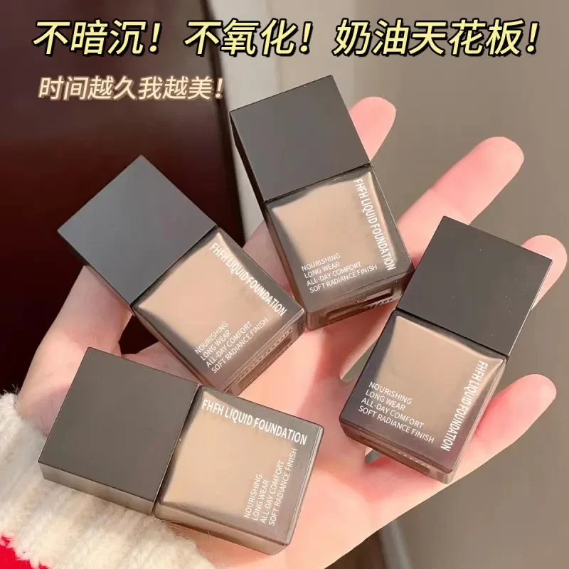 小方瓶粉底液小样持妆自然遮瑕滋润不卡粉控油持久不暗沉不易脱妆