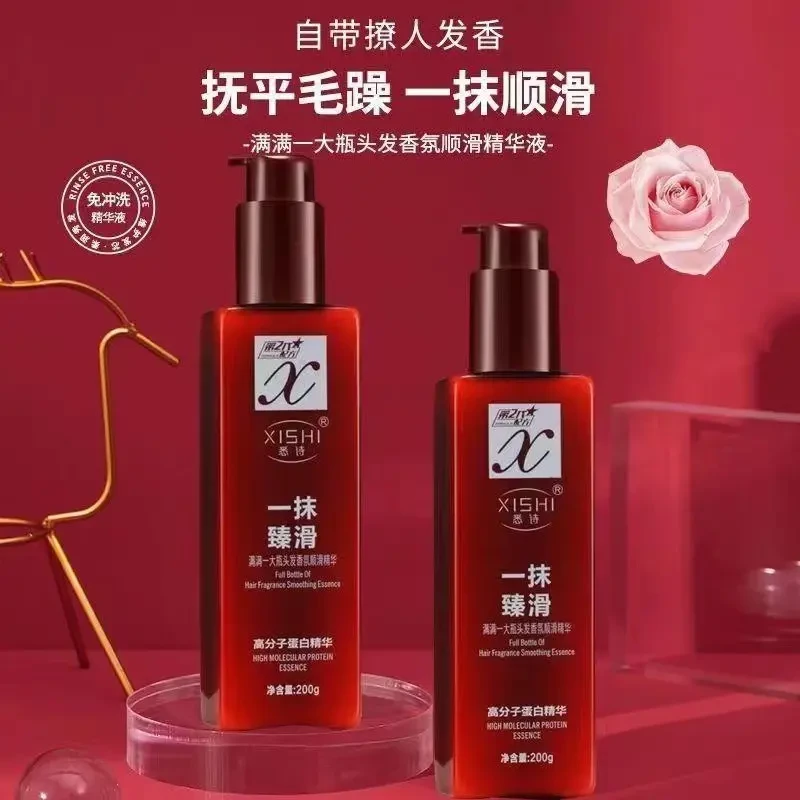 悉诗顺滑柔顺免洗顺发精华乳香氛护发留香保湿补水护理滋养发质