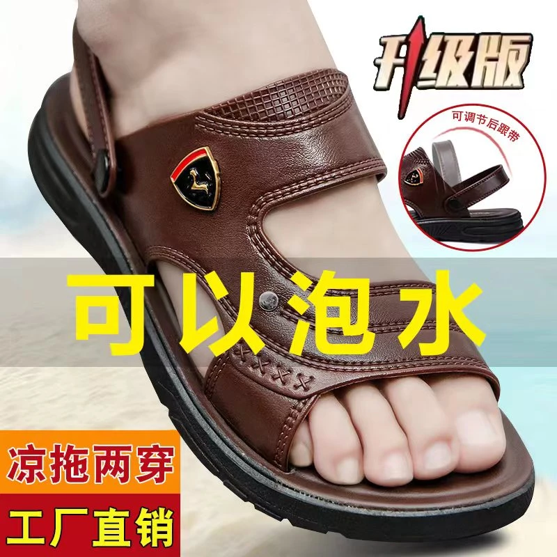 2025新款男士凉鞋外出耐磨时尚防滑防水沙滩鞋开车上班凉拖鞋男款