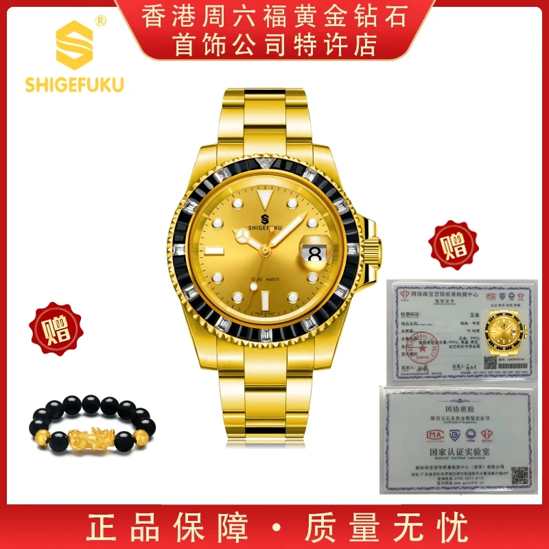 【顶层专供】香港SHIGEFUKU/全金水鬼/足金999/全自动机械腕表b